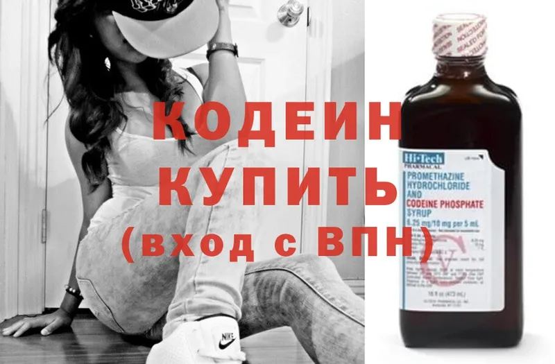 Кодеиновый сироп Lean напиток Lean (лин)  Суоярви 