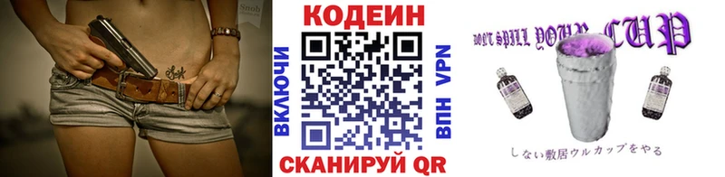 закладка  Суоярви  Codein Purple Drank 